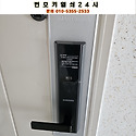 [하계동열쇠] 도어락 건전지 교체해도 ..