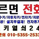 [신원동무타공도어락/푸쉬풀주키설치]..