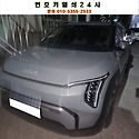[의정부 녹양동 열쇠] 기아 EV3 밧데..
