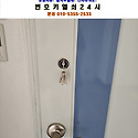 [보조키열쇠교체설치/레바문고리교체설..