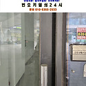 [디지털설치/세이프도어유리문번호키설..
