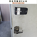 [남양주 별내면 청학리 열쇠] 청학주공..