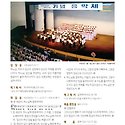 2025. 연중 제14주일 주보