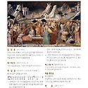 2025. 성 십자가 현양 축일 주보