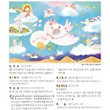2025. 부활 제6주일 - 청소년 주일