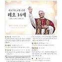 2025. 부활 제5주일 주보