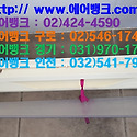 인천시 미추홀구 도화동 도시바 천장형..