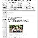 6월자치회의