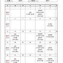 10월활동계획표