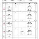 6월 계획표
