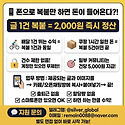 폰으로 복붙만 해도 건당 2000원~50..