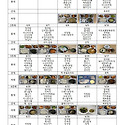 4월 식단표입니다~~~