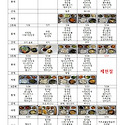 7월 식단표입니다~~~