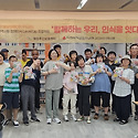 7월: 공동모금회 - 오란다 만들기