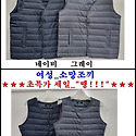 ■남성, 여성 소망조끼_"땡!!!"■ ▶..