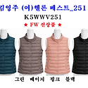 김영주 (여) 웰론 베스트_251