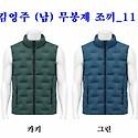★이월 김영주 (남) 무봉제 조끼_11..