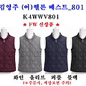 김영주 (여) 웰론 베스트_801