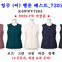 김영주 (여) 웰론 베스트_7202