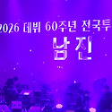 영천 시민회관 퇴근길