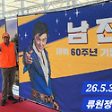 밀양 아리랑아트센트