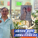 어제 대구 심쿵커피 가게에 신현필복덩..