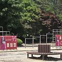 💕5월 30일 수한초등학교 ..