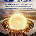 핵융합에너지(인공태양) 는?