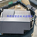 주택지붕공사 빌라 아파트 공장지붕공사..