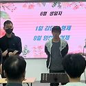 6월달 생일을 진심으로 축하합니다