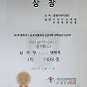 제5회 협회장기 춘계 생활체육 양궁대회..