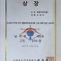 2023 임실N치즈배 전국 생활체육양궁대..