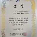 2023 울산 남구청장배 생활체육 양궁대..