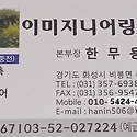 오랜 노하우를 내 이웃과 함게 ~~~^..