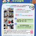 2025 가을학기 새소식반 전도 주간강습..