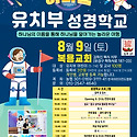 2025 유치부 성경학교