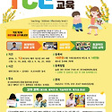 70기 TCE1단계 교사대학