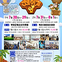 2026 여름 연합 성경 캠프 체인지 업!