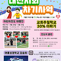 5월~7월 차기 사역