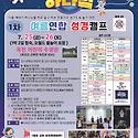 2025 여름연합 성경캠프 1차