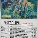 11월11일 순창 강천산 산행