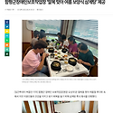 함평군장애인보호작업장 '말복 맞아 여..