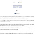 식약처, 장애인 화장품 정보 접근성 개..