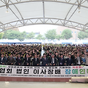 제13회 법인이사장배 장애인복지시설 ..