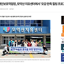 함평군장애인보호작업장,모악산 치유센..