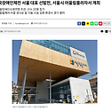 전국장애인체전 서울 대표 선발전, 서..