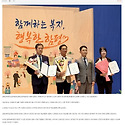 함평보호작업장 오상우 원장, 전남광주..