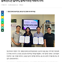 함께 만드는 일자리, 함께 키우는 사회..