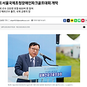 제3회 서울국제초청장애인파크골프대회..
