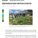 함평군장애인보호작업장 수해지역 봉사..